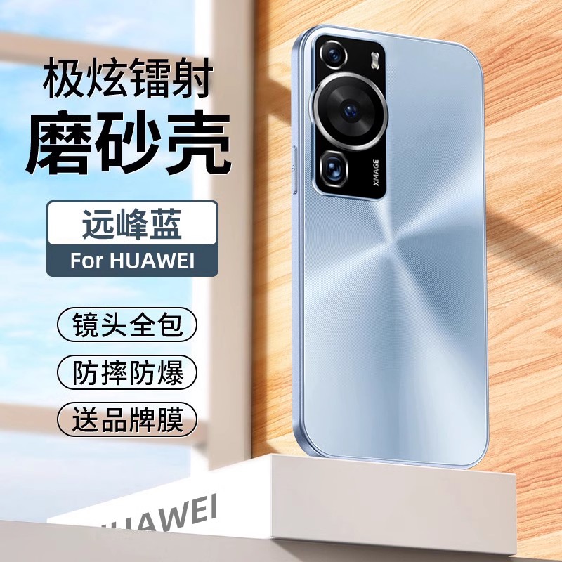 华为p60手机壳p60 Art版hwP60pro保护套p40 MNA一AL00全包LNA女p50E磨砂por后盖pr0男aet p6opro外壳ALOO atr
