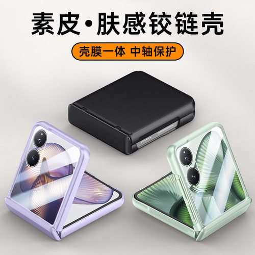 简约适用小米MixFlip2手机壳折