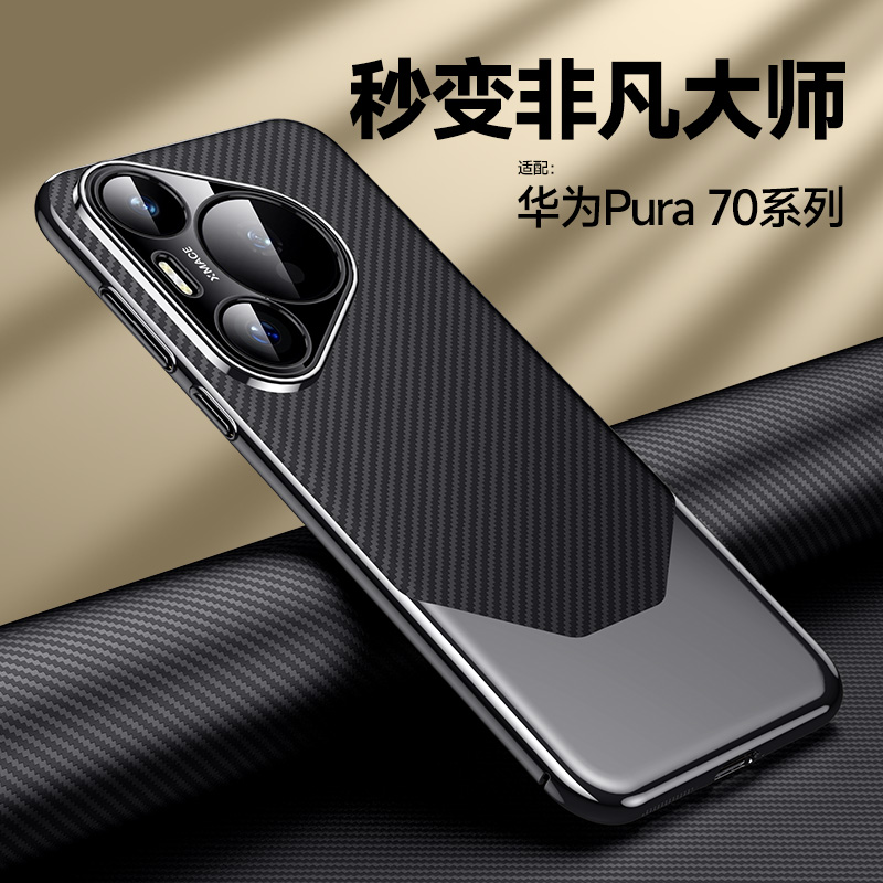 华为pura70手机壳huawei pure70pro保护p70por十HBN一AL00全包para70u后盖pra7O外套ultra男pr0 puar曲屏ADY