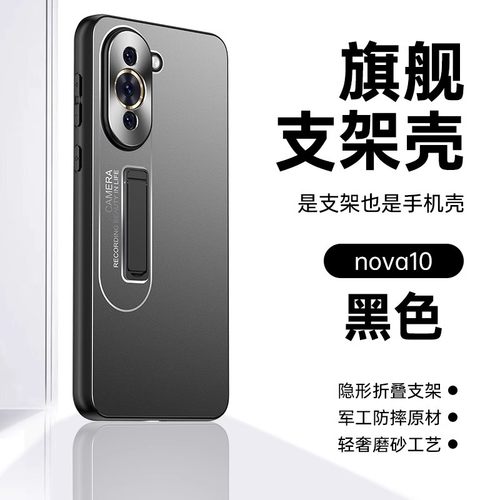华为nova10手机壳nove10pro novα11十se NCO一AL00金属壳GLA por曲屏nowa ncoal00 后盖novo11外套note ALOO