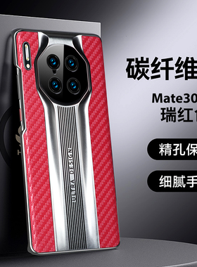 华为mate30pro手机壳mαte3Opro适用mste三零poro黑色maet美特por LIO一AN00 matep保时捷matrp pr0o麦特polo