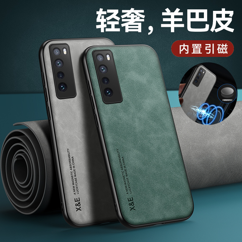 5G华为nova7手机壳nov7se保护套JEF一AN20内置磁吸JER一AN10老人用JEFAN00盒 nove7s nova7pro nv7p男jefan20