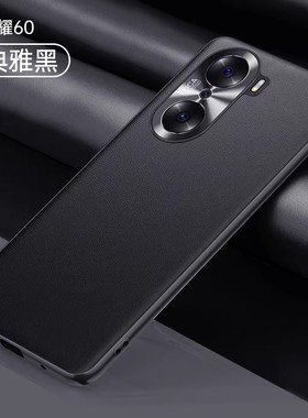 华为荣耀60手机壳honor60pro保护5G曲面屏LSA一AN00黑色v60se防摔TNA硬壳子lsaan por外壳h60s盒GIA一ANOO男p