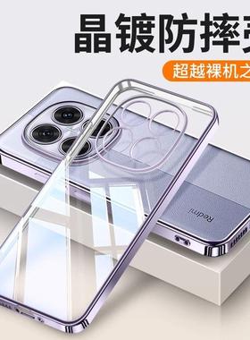 适用红米note14pro十手机壳小米redminote14por软壳5g电镀硅胶套not14p POLO防摔redmi男nt14加145g nte14pr0