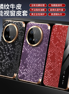 翻盖mate70pro十手机壳mate70peo保护套PLR一ALOO全包mt华为mata迈特7O mare70真皮套 mat7por CLS一AL00 mte