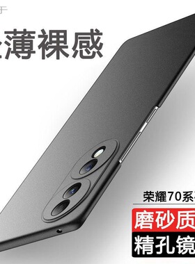 适用华为荣耀70手机壳honor70pro适用5G曲面屏80 FNE一AN00黑色v79 pr0全包SDY HPB外壳50七十por男60磨砂h90