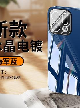 适用oppofindx9pro手机壳PLJ110 findx9玻璃壳oppo x9p oppoPLJ110全包find 9por外套fx九PLG110 防摔oppoPLG