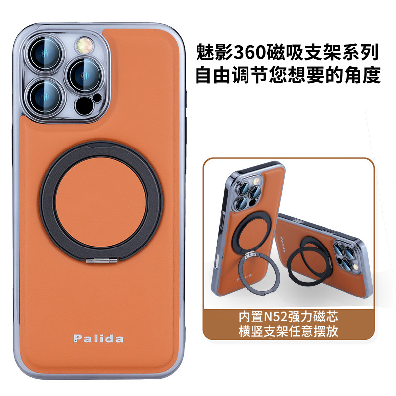 适用苹果16手机壳iPhone16 pro max高档pg16p i16promax iPone16 磁吸ip16pmax外套pg16por男case back cover