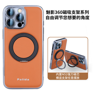 i16promax max高档pg16p iPone16 磁吸ip16pmax外套pg16por男case cover 适用苹果16手机壳iPhone16 back pro