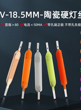 18.5mm长LED陶瓷COB灯丝3V小夜灯DIY信号灯红绿蓝黄粉紫白26m38mm
