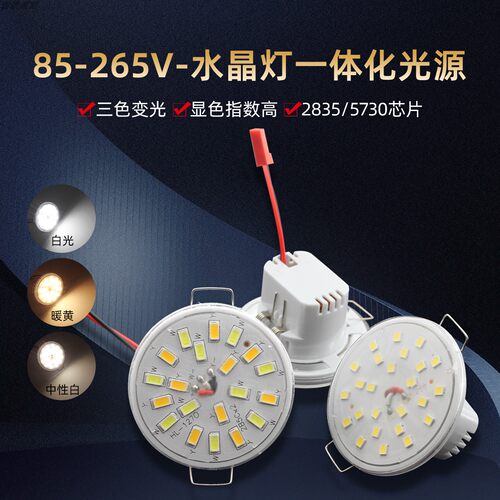 5瓦宽压无频闪LED水晶灯灯泡220v