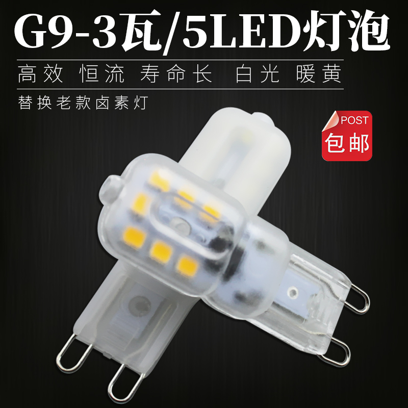 G9直插发光均匀替换卤素灯灯220V