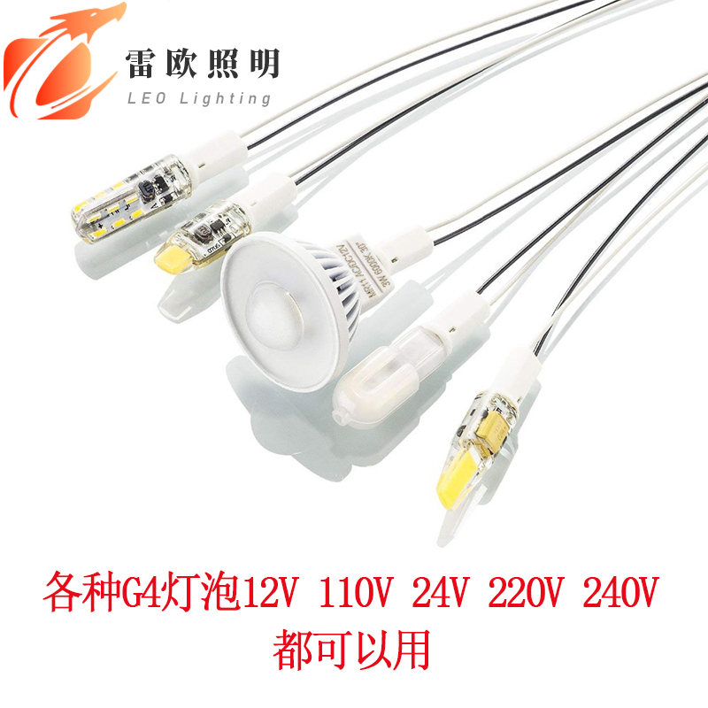 G4插针灯座陶瓷绝缘0-265VLED灯