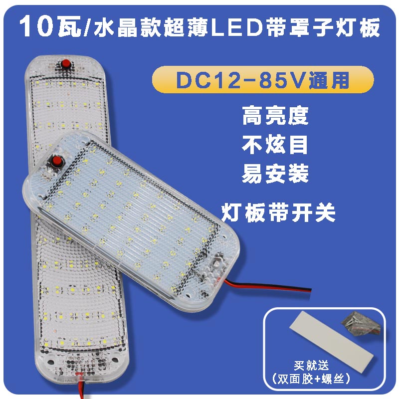 轿带开关24v汽车大货车LED驾驶室阅读灯车内灯12V面包车顶48v白亮 汽车零部件/养护/美容/维保 车内灯 原图主图