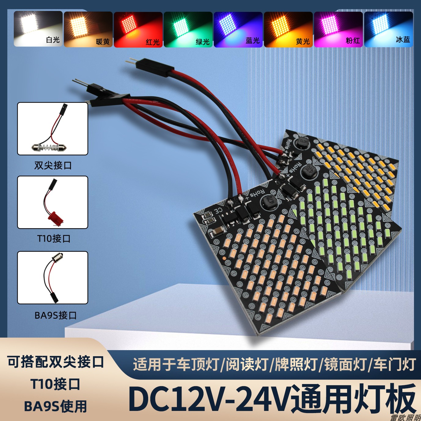 12VT10阅读双尖灯设备改装DIY