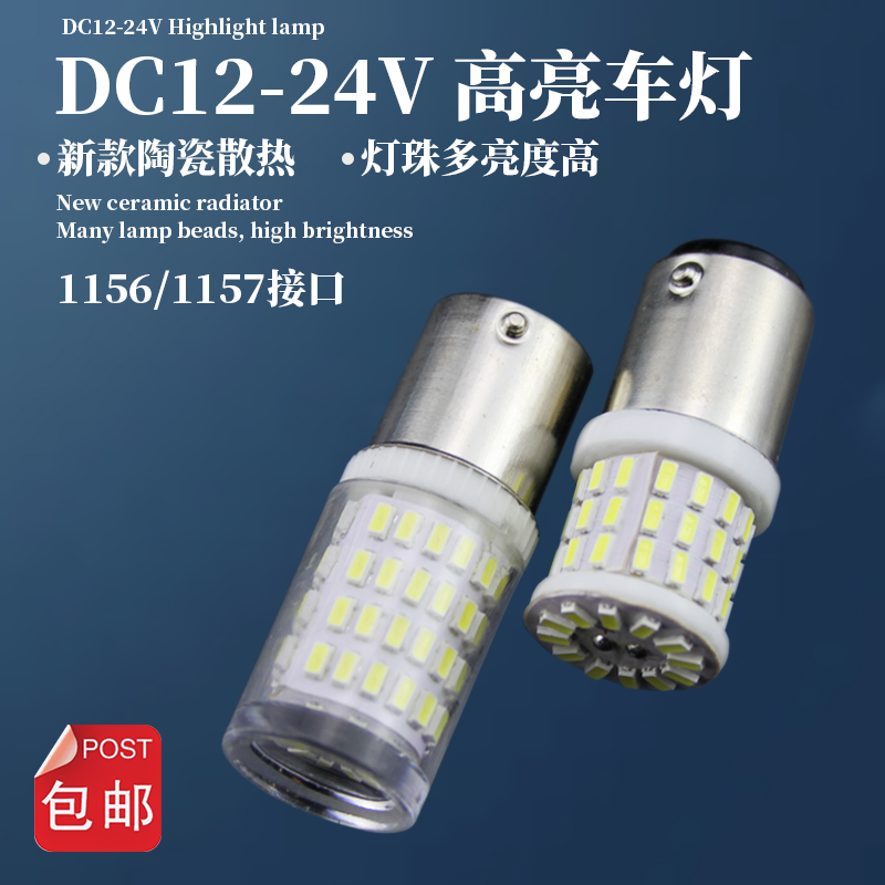 B15单点1157双点LED灯泡仪器光源