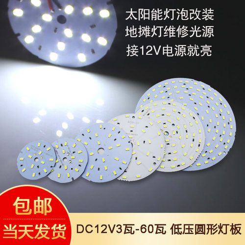 嵘深亮12V白光亮维修灯板LED光源