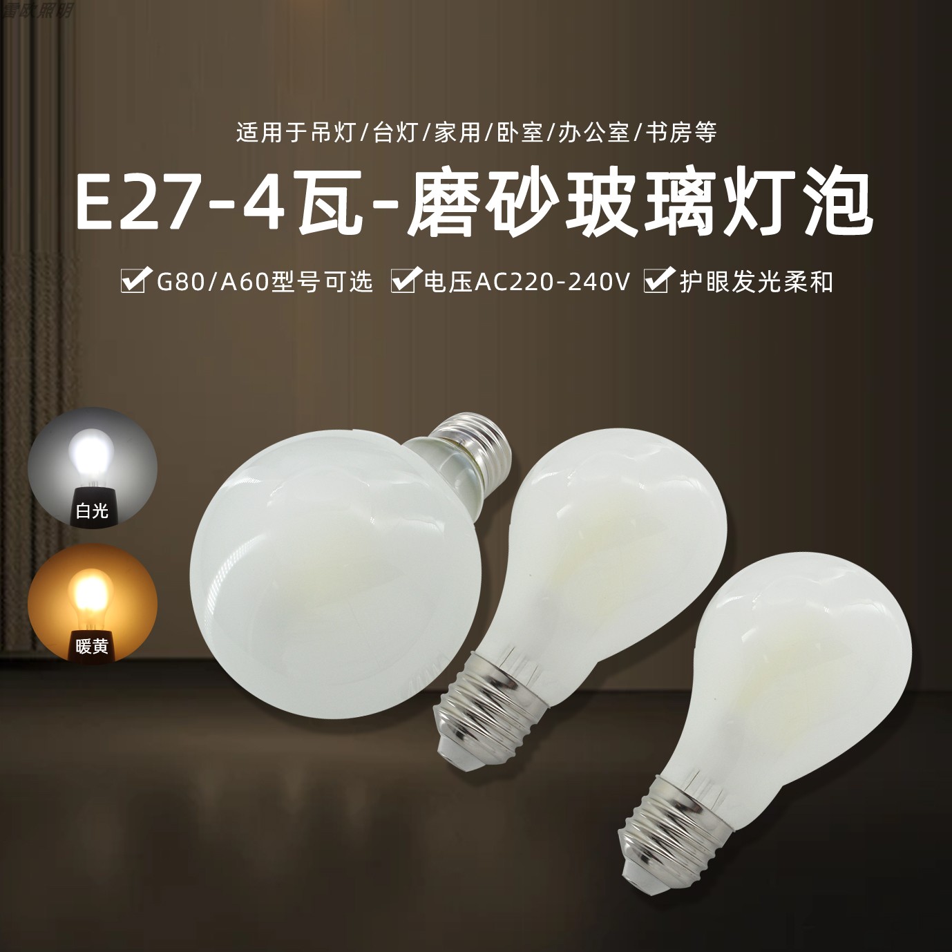 220V一级壁灯吊灯床头灯柔和发光