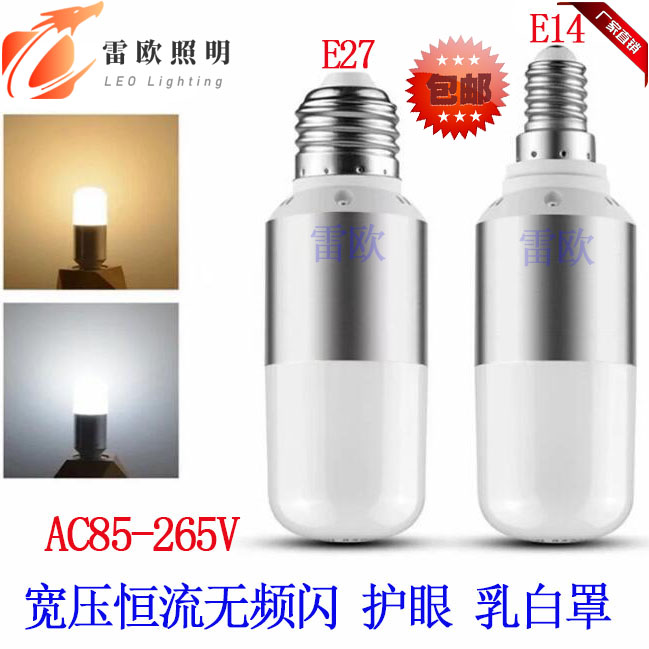 E27灯泡E14小螺口220V无频闪护眼