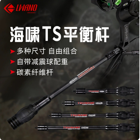 雷瓦侬海啸减震平衡杆复合弓箭