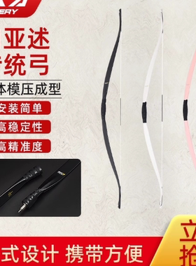 NIKA碳纤维传统弓箭ET-16射箭仿古户外专业竞技比赛古代分体弓