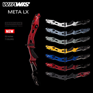 2025双赢新款META LX弓把竞技反曲弓光弓碳素WIAWIS弓柄专业射箭