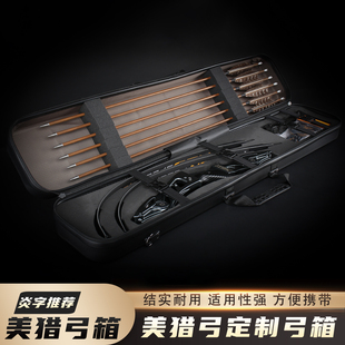 炎字弓坊收割者弓箱便携美式猎弓炎字号角弓箱弓箱反曲弓弓箱