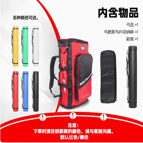 NIKA专业射箭弓包背包竞技反曲弓