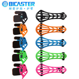 BICASTER贝卡斯特反曲弓传统射箭护具配件专业弓箭竞技光护臂护指