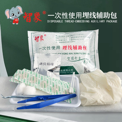 智象牌一次性使用埋线辅助包中医穴位埋线辅助用品无菌独立包装