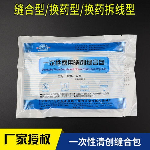 厂家授权，正品保障