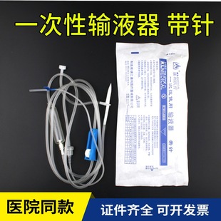 一次性医用输液器带针头5.5/6号吊水点滴吊针多用途静脉输液管