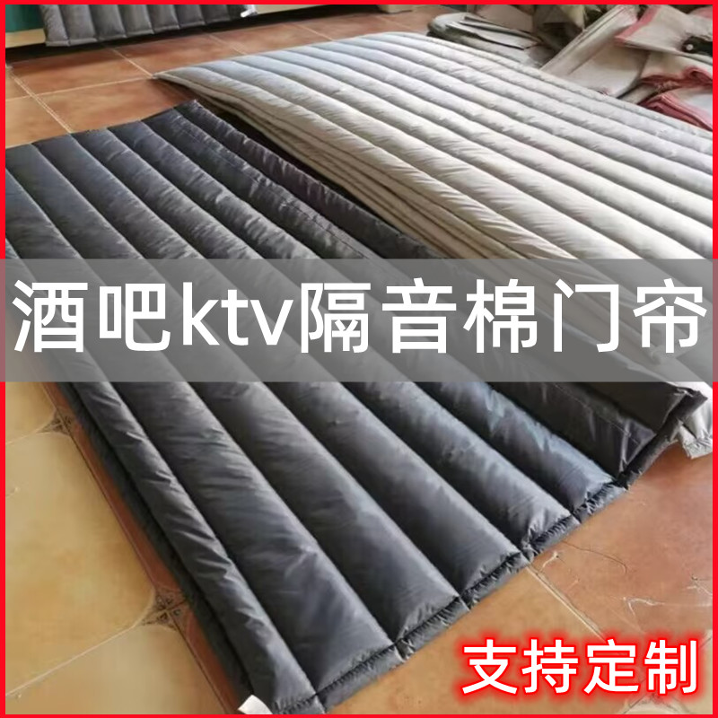 酒吧降噪挡风超强隔音门帘棉帘子