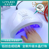 钰创合成SUNone美甲灯SUNUV光疗灯SUN1烤灯无痛甲油胶烘干光疗机