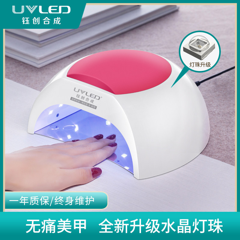 钰创合成美甲灯SUNUV速干光疗灯指甲烘干机烤灯开店用SUN2C美甲灯