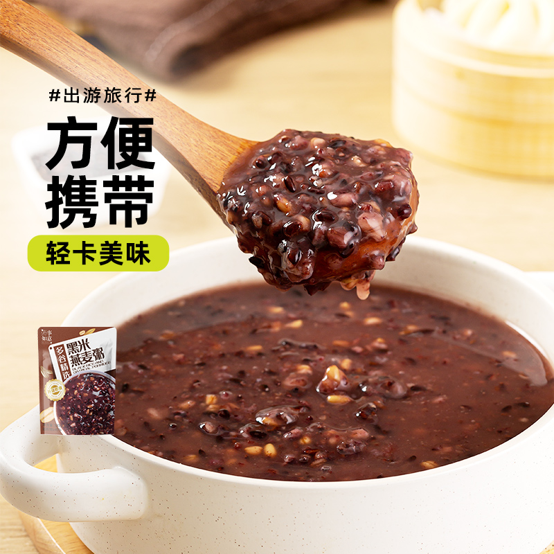 黑米燕麦粥营养早餐免煮代餐