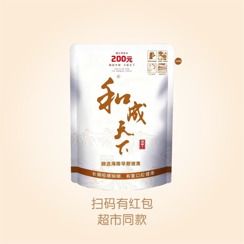 和成天下200元装槟榔扫码红包