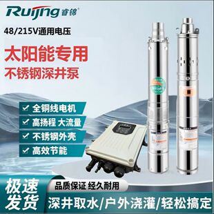 光伏直流太阳能永磁无刷农用水泵大功率高扬程不锈钢深井泵潜水泵