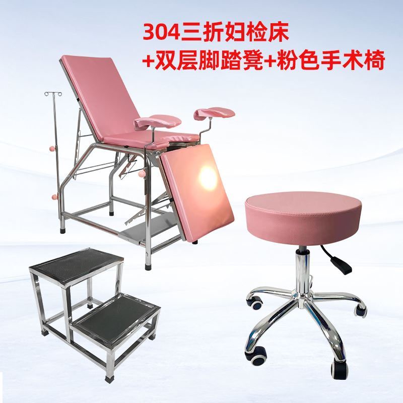 诊查可折叠冲洗床医院产床加厚手术床护理门诊躺椅妇检妇科检查