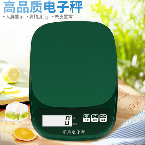 银风克称电子称克数称搞定所有搭配