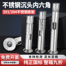 膨脹螺絲大全內(nèi)膨脹螺栓內(nèi)置拉爆M6M8M10 304不銹鋼沉頭內(nèi)六角廣式