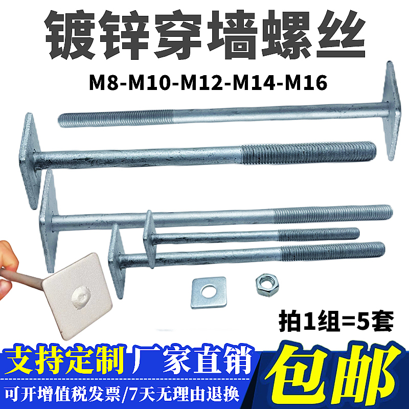 建筑穿墻螺絲螺栓電梯安裝配件樓梯腳手架扣件熱水器M12M10M8包郵