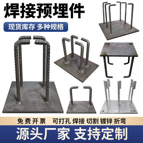 厂家焊接预埋件螺纹钢支持定制