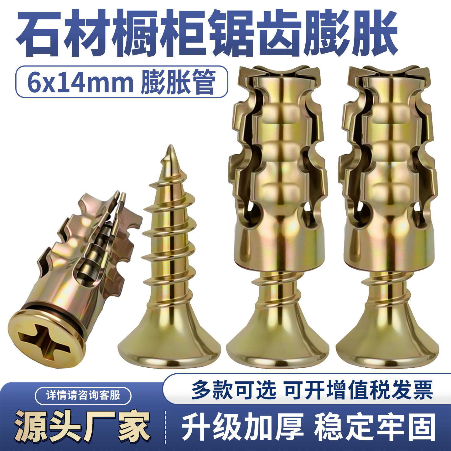 石材橱柜铰链合页拉篮膨胀螺丝图片