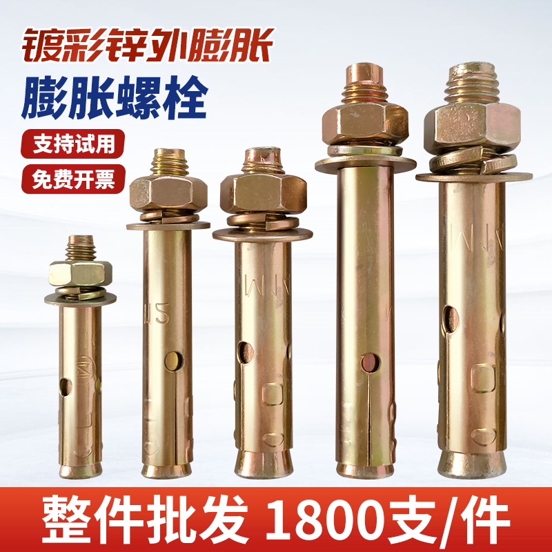 爆炸螺丝膨胀螺丝膨胀爆炸