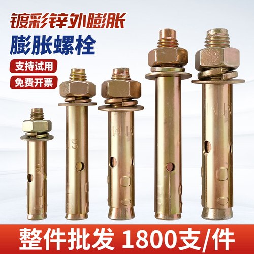 爆炸螺丝膨胀螺丝膨胀爆炸