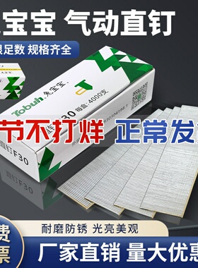 兔宝宝气动直钉 镀锌枪钉木工专用气动排钉F10F15F20F25F30T38T50