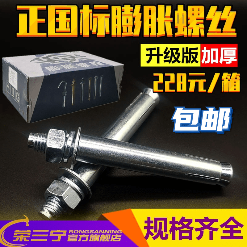 国标加长膨胀螺丝国标膨胀螺栓