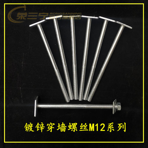 建筑穿墙螺丝螺栓电梯安装脚手架