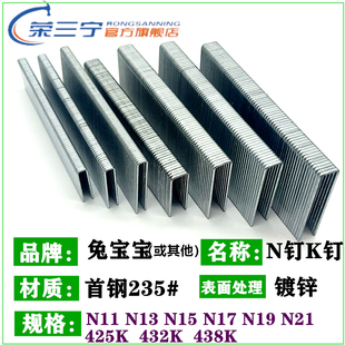 钉N851枪钉U型钉N11 箱大码 N13 M17沙发包装 钉438K N15 N钉K钉码